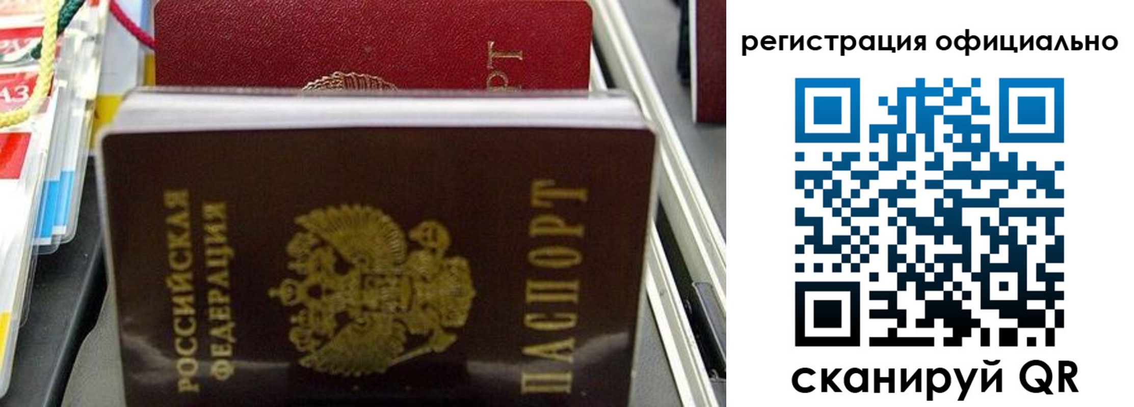 временная регистрация законно в Сунже