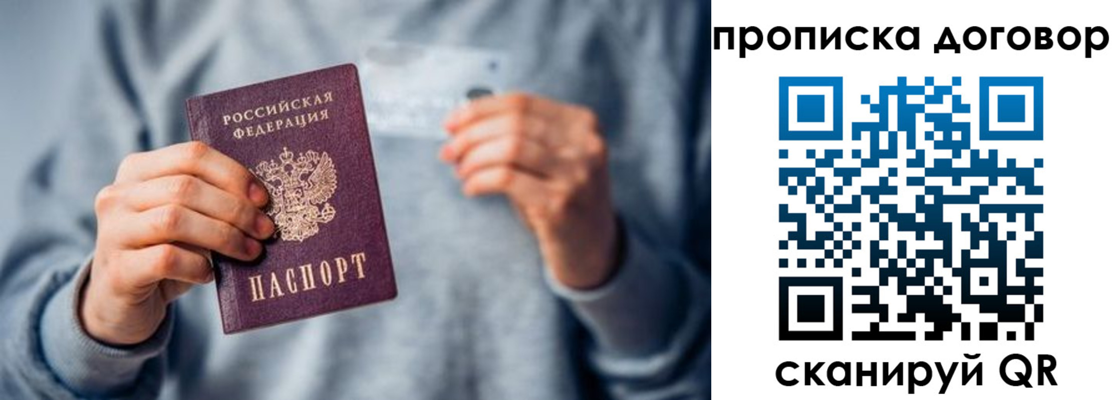 временная регистрация в квартире в Сунже
