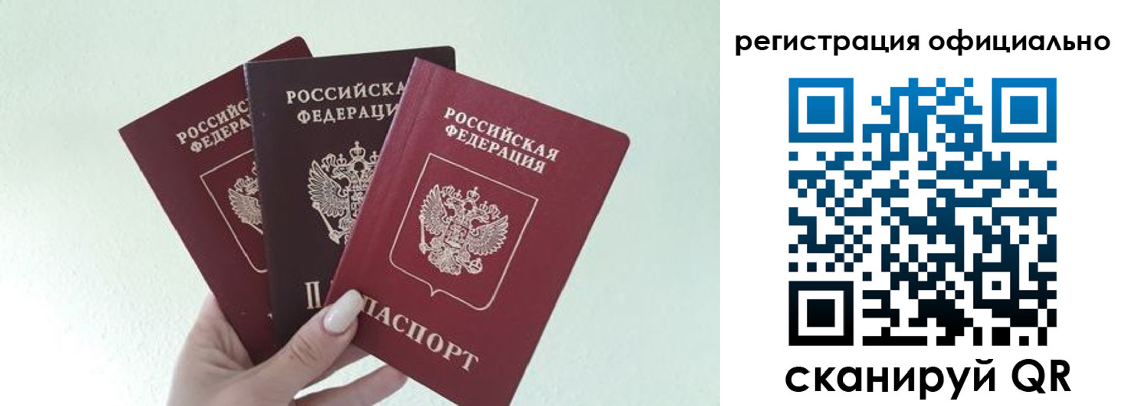 прописка в Сунже