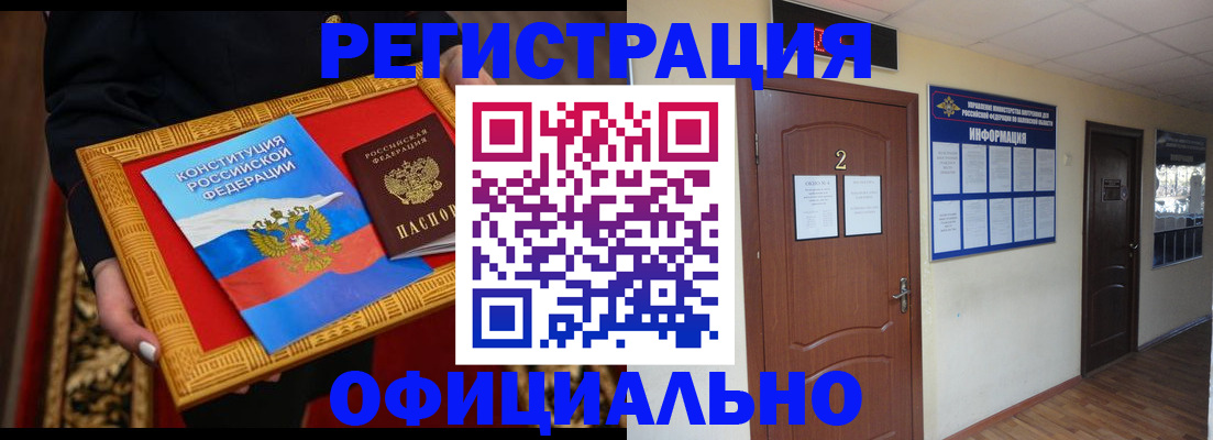временная регистрация для школы в Сунже
