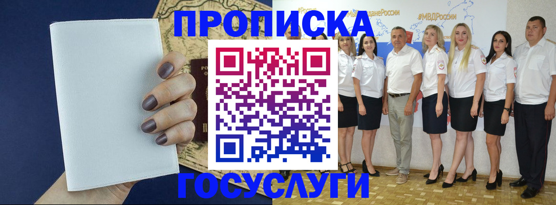 регистрация в Сунже