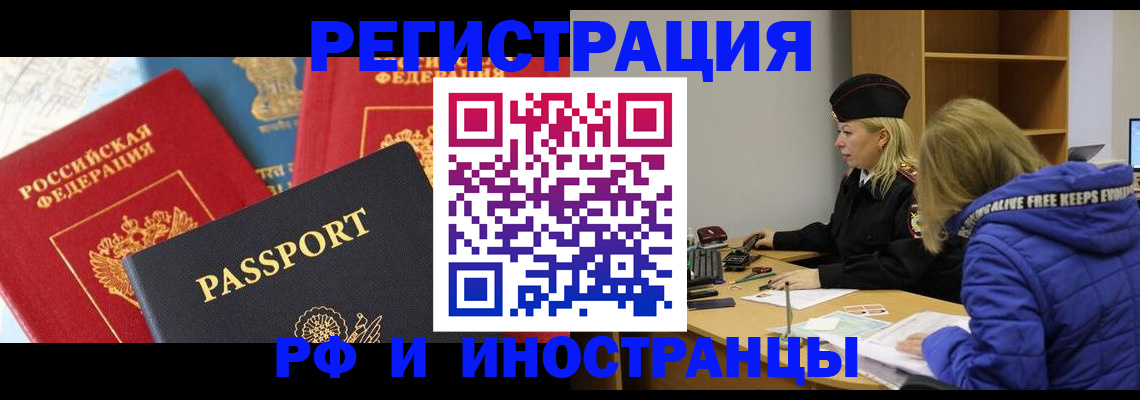 регистрация в Сунже