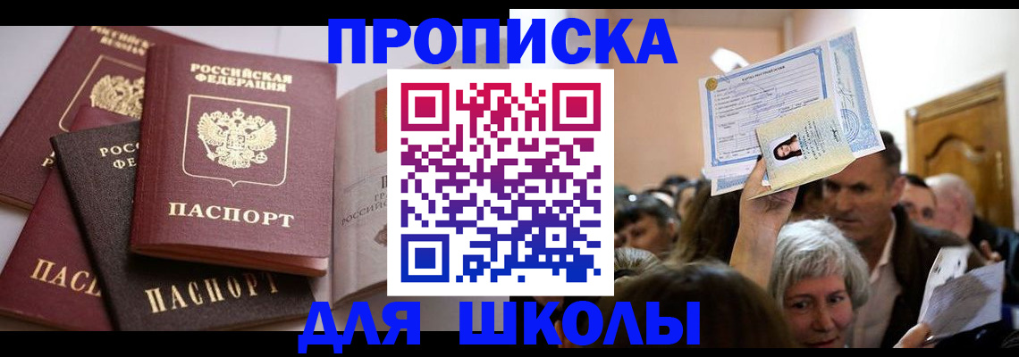 временная регистрация собственник в Сунже
