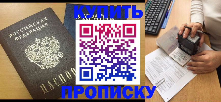 регистрация для дет. сада в Сунже