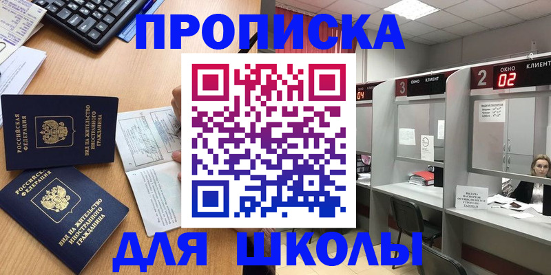 временная регистрация для всех в Сунже