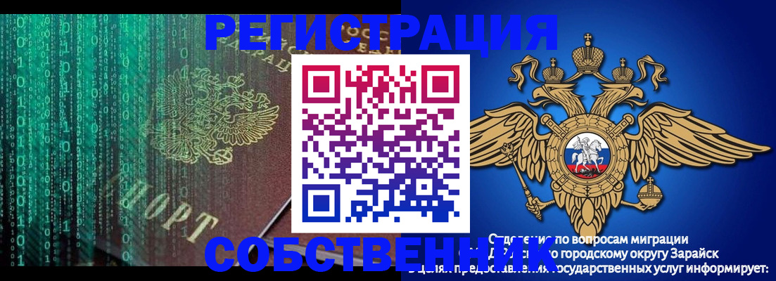 прописка для военкомата в Сунже