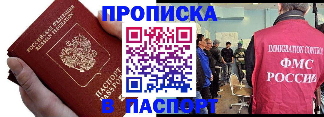 временная регистрация собственник в Сунже