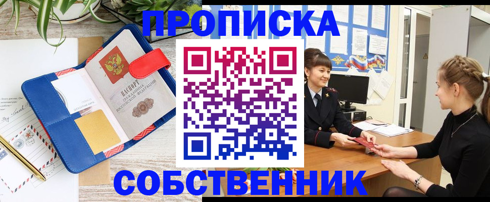 регистрация в Сунже