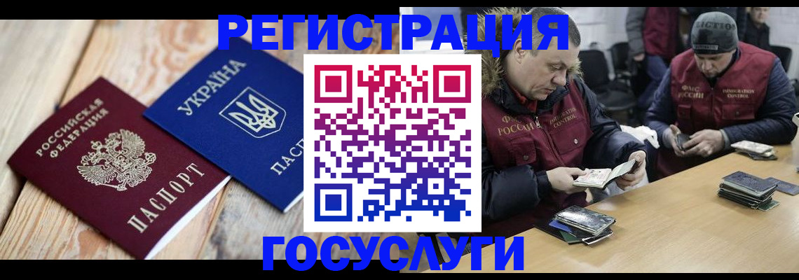 прописка 2025 в Сунже